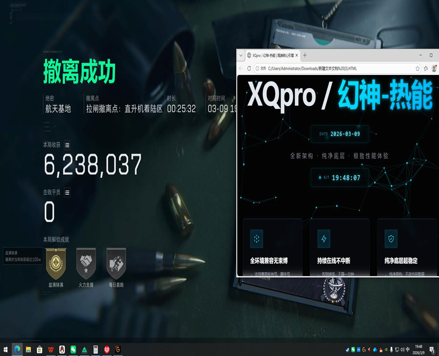三角洲主播用外挂软件效果